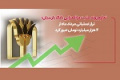 تداوم روند مثبت درآمدزایی بانک پارسیان/ تراز عملیاتی مرداد از ۴ هزار میلیارد عبور کرد