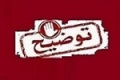 توضیحات بفجر درباره تهاتر طلب ۴.۴ هزار میلیارد تومانی، رشد ۱۶۱ درصدی هزینه ها و ...