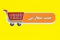 سفارش خرید ۲ ساعته داروند برای عرضه اولیه امروز شروع شد