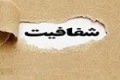 شفاف سازی ممسنی و کازرو درباره شایعه ابطال رای افزایش سرمایه گچساران