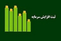 علت تاخیر در ثبت افزایش سرمایه ۴۱ درصدی وشهر اعلام شد