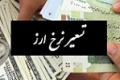 برآورد اولیه سود ۴ بانک بورسی از نرخ جدید تسعیر ارز