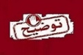 توضیح انبوه ساز بورسی درباره مخارج احداث نیروگاه، مطالبات سنواتی و ...