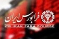 چهار ﺷﺮکت مشمول انتقال از بازار پایه در بازار توافقی درج نماد شدند