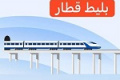 قیمت بیلت شرکت های حمل و نقل بورسی ۳۹ درصد گران شد