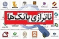 انتقاد از بانک مرکزی و وام ۲۱ هزار میلیارد تومانی به شرکت بورسی!