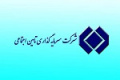 نتیجه مجمع سالانه شستا با تقسیم سود ۲۱۰ ریالی
