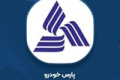 خپارس دلایل افزایش ۳۷ درصدی زیان عملیاتی را اعلام کرد
