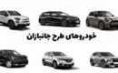 آیین نامه واردات خودروی جانبازان ابلاغ شد/ سقف ۲۵ تا ۳۵ هزار یورویی