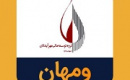 ارزش سرمایه گذاری ومهان در ۵ بانک به ۷ هزار میلیارد تومان رسید