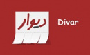 دیوار تمایل جدی برای پذیرش و عرضه اولیه سهام در بورس ندارد