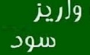 ۳۱ شرکت و دو صندوق ۳.۷ هزار میلیارد تومان سود به سهامداران دادند