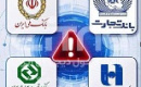 خدمات بانک ملی برگشت/ صادرات و تجارت در روزهای آینده/ بی خبری از بانک دولتی!
