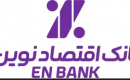 بازدهی قابل توجه سهام بانک اقتصاد نوین در دو دوره متوالی