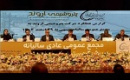 نتیجه اولین مجمع اروند بعد حضور در بورس با تقسیم سود ۶۰۰ تومانی