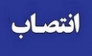 مدیر نظارت بر کارگزاران بورس تغییر کرد / معرفی سکاندار جدید