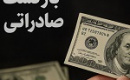 بانک مرکزی بدون اعلام اسامی ۵ بانک جدید را مجاز به خرید ارز صادراتی کرد!