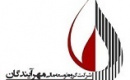 ومهان ۸۵ تومان سود برای واریز در فردا تصویب کرد / ابقای ۵ عضو حقوقی