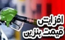 ادعای اجرای نرخ سوم بنزین با ۱۰ هزار تومان از اول مرداد توسط دولت