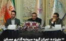 تمرکز ثمسکن از فلات مرکزی به سواحل شمالی گسترش می‌ یابد