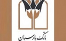 درآمد وپارس از تسهیلات اعطایی ۱۶۷ درصد بیشتر شد/تراز عملیاتی مثبت