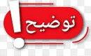 ایران خودرو علت زیان ۲۲.۴ هزار میلیارد تومانی و ۸۸ ریالی هر سهم را اعلام کرد