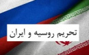 سنای آمریکا لایحه تحریم ایران را تصویب کرد