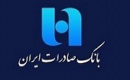 تراز مثبت ۱.۳ هزار میلیارد تومانی بانک صادرات در عملکرد تیر