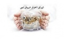 تعدیل قیمت اعمال اوراق اختیار فروش تبعی سهام فولاد مبارکه