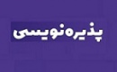 جزئیات پذیره نویسی ۱۰۰۰ میلیارد تومانی اوراق مرابحه با سود ۲۳ درصدی