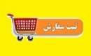 سفارش خرید سهام عرضه اولیه احیا شروع شد + شرایط