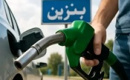 موانع عدم امکان افزایش ظرفیت پالایشگاه ها و پیش بینی تشدید کسری روزانه تولید بنزین