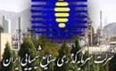 بلوک ۴۶.۶ درصدی شیران پس از چندین ناکامی باز هم آماده واگذاری شد