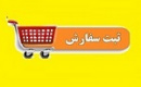 سفارش خرید ۳ ساعته آکو برای عرضه اولیه امروز شروع شد
