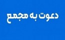 زمان افزایش سرمایه ۲۰۳۲، ۱۴۸ و ۳۳ درصدی + مجمع ۱۸ شرکت دیگر