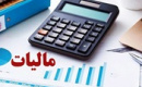 استرداد مالیات و عوارض ارزش افزوده به مودیان ۱۲۰ درصد بیشتر شد!