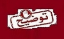 خکاوه درباره ابلاغ مالیات بر درآمد سال ۱۴۰۰ توضیح داد