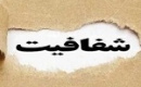 آخرین وضعیت و برنامه شرکت آماده عرضه اولیه برای زمین خریداری شده