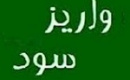 ۱۴ شرکت ۳.۶ هزار میلیارد تومان سود به سهامداران دادند + فهرست