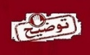 توضیحات بفجر درباره تهاتر طلب ۴.۴ هزار میلیارد تومانی، رشد ۱۶۱ درصدی هزینه ها و ...