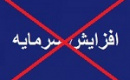 افزایش سرمایه ۴۰۰ درصدی جم پیلن از دستور کار بورس خارج شد + دلیل