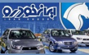اختلاف قیمت ۲۹۸ میلیون تومانی ۸ محصول ایران‌ خودرو با بازار