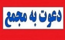 زمان افزایش سرمایه ۱۵، ۶۰، ۷۵ و ۳۱۱ درصدی + مجمع ۱۴ شرکت