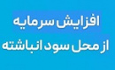 برنامه افزایش سرمایه شرکت سیمانی به دو دلیل از ۷۵ به ۱۵۰ درصد تغییر کرد