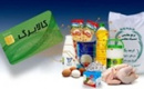 تصمیم دولت برای افزایش رقم کالابرگ به مصوبه مجلس نیازی ندارد