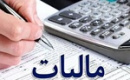 نحوه محاسبه مالیات مقطوع مشاغل خودرویی برای سال قبل مشخص شد