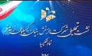 شکیمیا آماده عرضه اولیه امروز شد / مزایای رقابتی و برآورد ارزش هر سهم