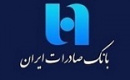 افزایش ۱۲۱ درصدی درآمد شهریور بانک صادرات از تسهیلات اعطایی