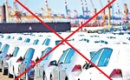 واردات خودرو لوکس با دستور رئیس‌ جمهور لغو شد