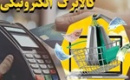 وعده افزایش۵۰ درصدی اعتبار کالابرگ از چهارشنبه این هفته